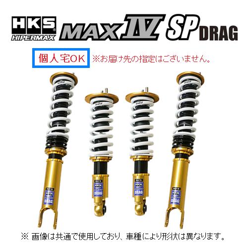 個人宅OK HKS ハイパーマックス MAX4 SP ドラッグ 車高調 スカイライン GT-R BN...