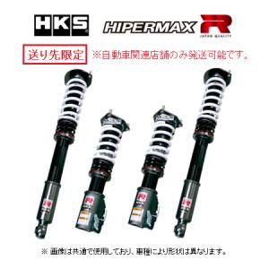 送り先限定 HKS ハイパーマックスR 車高調 GR86 ZN8 80310-AT006｜key-point006