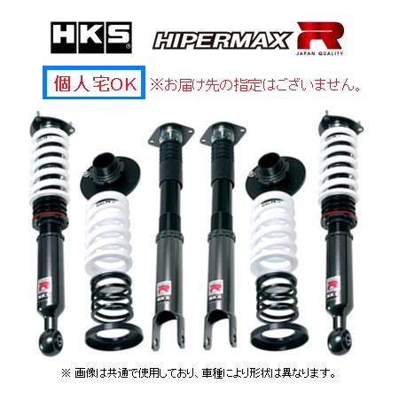 個人宅OK HKS ハイパーマックスR 車高調 GT-R R35 80310-AN001