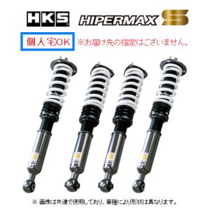 個人宅OK HKS ハイパーマックスS 車高調 GR86 ZN8 80300-AT027｜key-point006