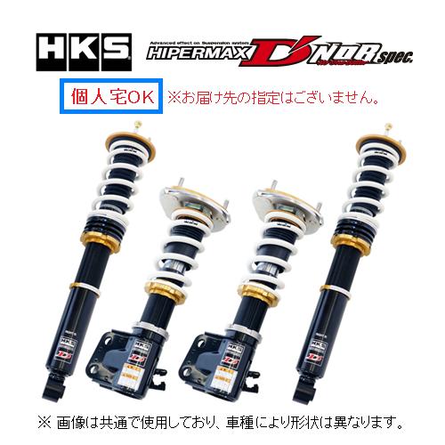 個人宅OK HKS ハイパーマックス D&apos;NOBスペック 車高調 クレスタ GX100 80015-...