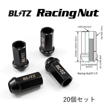ブリッツ レーシングナット M12×P1.5 17HEX L40 貫通 20個セット　14032
