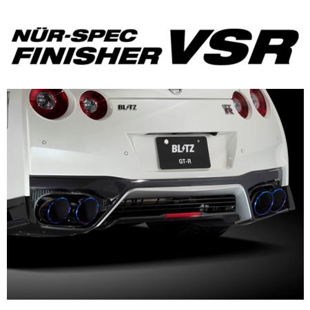 ブリッツ フィニッシャー VSR マフラーカッター GT-R R35　63178V