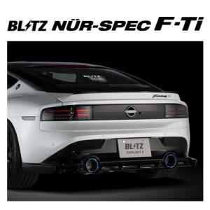 送り先限定 ブリッツ ニュルスペック F-Ti マフラー フェアレディＺ RZ34　67159｜キーポイント ショッピング8号店