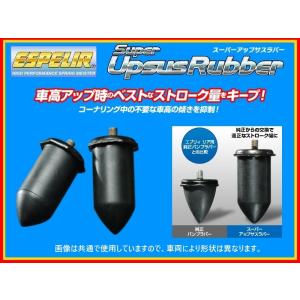 TAFT タフト エスペリアSuperDOWNSUSとダウンサスラバー前後SET ｴｽﾍﾟﾘｱ DAIHATSU TAFT Super UPSUS PARTS LIST