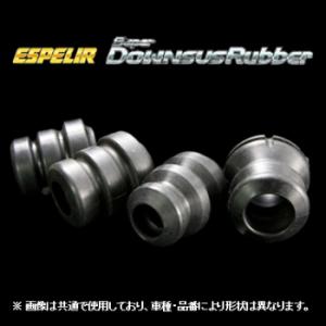 エスペリア スーパーダウンサスラバー(F/Rセット) ミニキャブ バン CDグレード U62V 4W...