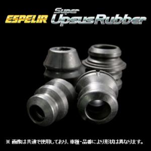 エスペリア スーパーアップサスラバー(F/Rセット) ミニキャブ バン CDグレード U61V 2W...