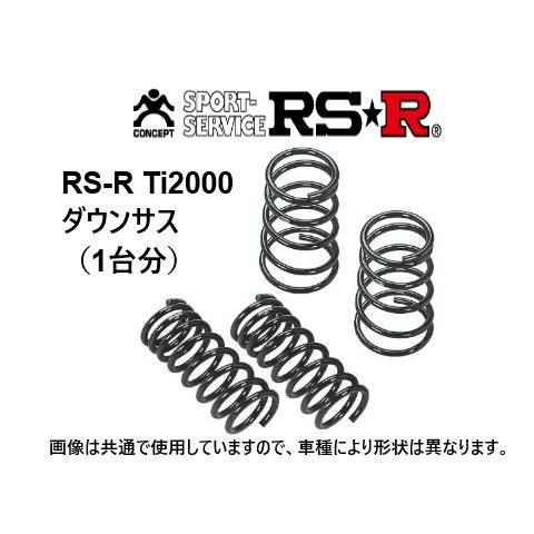 RS-R Ti2000 ダウンサス ハリアー ZSU60W T530TD