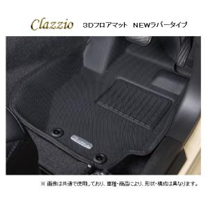 クラッツィオ New3Dフロアマット(1台分) ラバータイプ ジムニー JB64W AT車 ES-6015｜key-point009