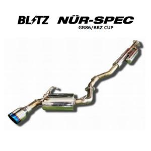 BLITZ（ブリッツ） 個人宅OK ニュルスペック GR86/BRZ CUP マフラー
