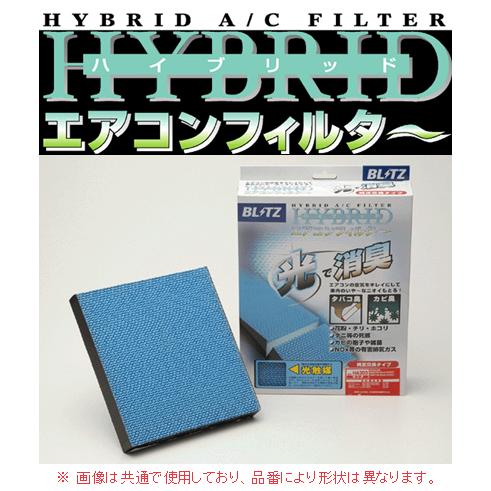 ブリッツ エアコンフィルター（HA103） エスティマ ACR30W/ACR40W/MCR30W/M...