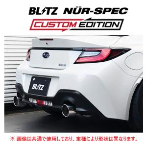 BLITZ 個人宅OK ブリッツ ニュルスペック カスタムエディション