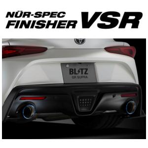 BLITZ（ブリッツ） フィニッシャー VSR マフラーカッター GRスープラ