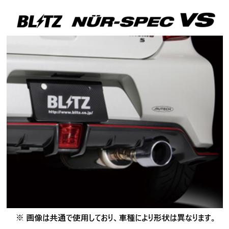 個人宅OK ブリッツ ニュルスペック VS マフラー ウィッシュ ZGE20W　63087