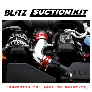 BLITZ ブリッツ サクションキット (青) 86 ZN6 AT車 55703