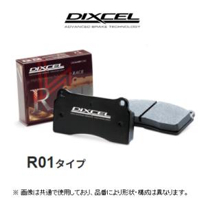 ディクセル DIXCEL R01タイプ ブレーキパッド 品番：1550910