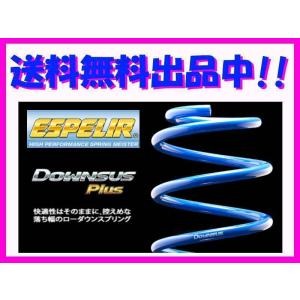 ESPELIR（エスペリア） スーパーアップサス 前後セット タフト 4WD NA