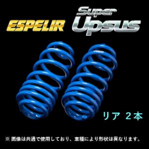 エスペリア スーパーアップサス(リア) ミニキャブ バン CDグレード U62V 4WD/NA車 H...