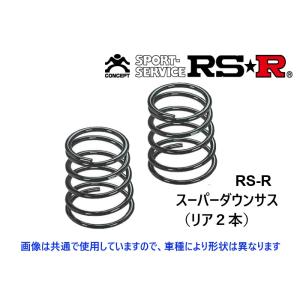 RS-R スーパーダウンサス (リア2本) BRZ ZC6 6MT/フォグ付き車 A-D型 〜H28...