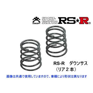 RS-R ダウンサス (リア2本) エスティマハイブリッド AHR20W 中期H20/12 〜H24/4 T506WR｜key-point009