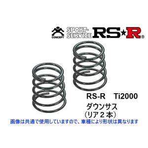 RS-R Ti2000 ダウンサス (リア2本) ハリアーハイブリッド Sパッケージ MHU38W T208TDR｜key-point009