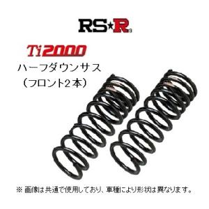 RS★R Ti2000 ハーフダウンサス (フロント2本) グランエース GDH303W｜key-point009