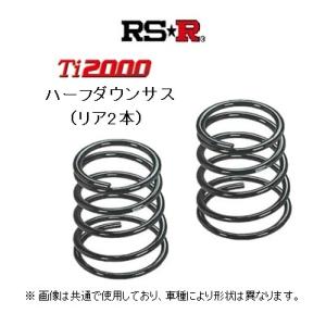 RS★R Ti2000 ハーフダウンサス (リア2本) マークX GRX130 後期 H24/8〜H...