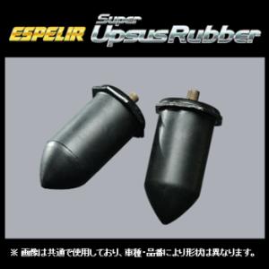 エスペリア スーパーアップサスラバー(リア) ミニキャブ バン CDグレード U62V 4WD/NA...