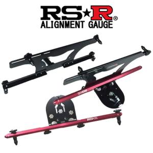RSR RS-R ラテラルロッド (ブッシュ) ハイエース ワゴン KZH100G