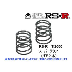 RS-R Ti2000 スーパーダウンサス (リア2本) カルディナ ST246W TB T641T...