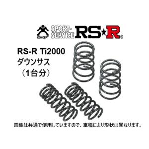 RS-R Ti2000 ダウンサス マークX GRX130 H25/12〜 T158TD｜キーポイント ショッピング10号店