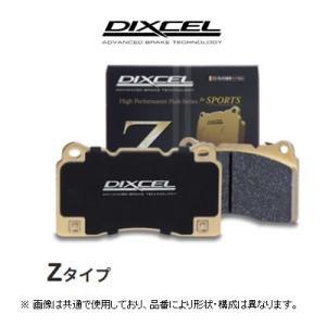 ディクセル DIXCEL Zタイプ ブレーキパッド 品番：0555742