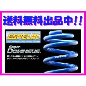 ESPELIR（エスペリア） SupeR DOWNSUS スーパーダウンサス トヨタ プロ