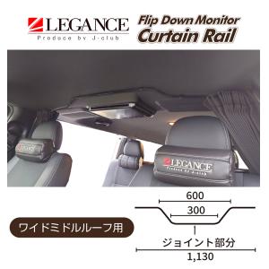 ハイエース UIvehicle ユーアイビークル 遮光カーテン センター用