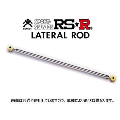 RS-R ラテラルロッド (ブッシュ) レビン/トレノ AE86 LTT0005B
