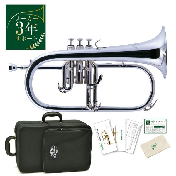 J.Michael FG-550S フリューゲルホルン セット【メーカー3年サポート/メーカー検品後...