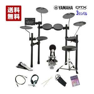 【スティック、スティックケース、ヘッドホン、教則DVD、MINIケーブル 付】YAMAHA ヤマハ DTX452KUPGS 【純正ペダルFP6110A & ドラム椅子DS550U付属】｜key