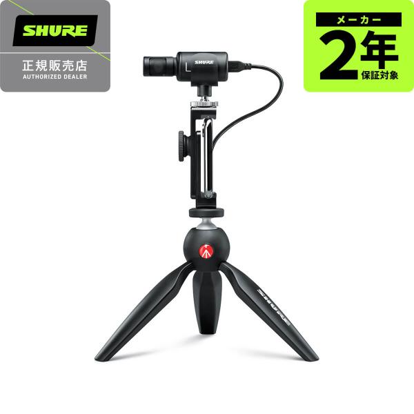 SHURE MV88+DIG-VIDKIT