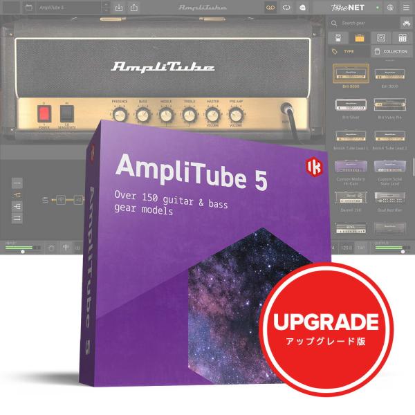 IK Multimedia AmpliTube 5 Upgrade [メール納品]