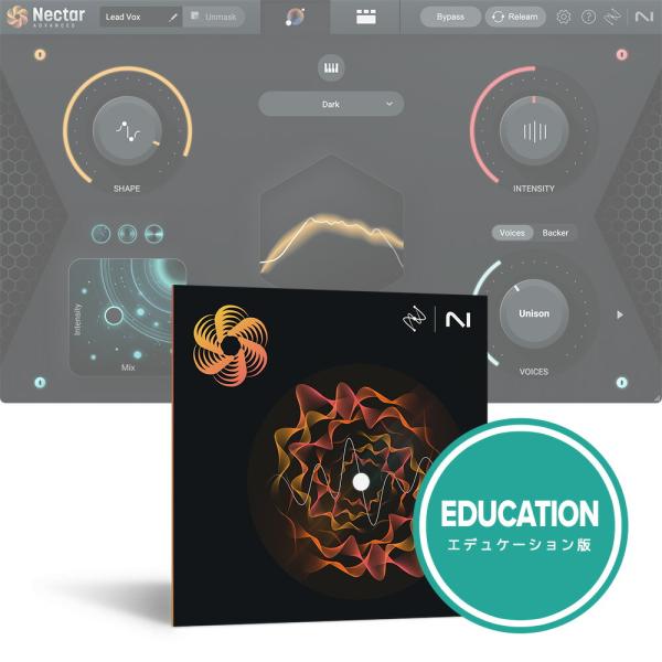 iZotope Nectar 4 Advanced EDU【メール納品】