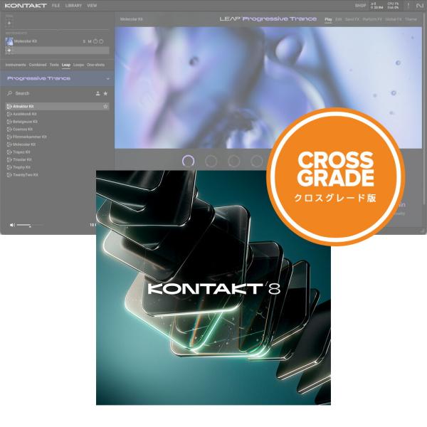 Native Instruments Kontakt 8 Crossgrade [メール納品]