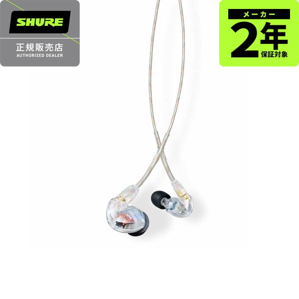 Shure SE425-CL-A クリア