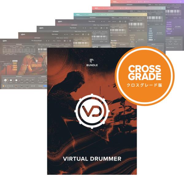 UJAM Virtual Drummer Bundle ロイヤリティ [メール納品]