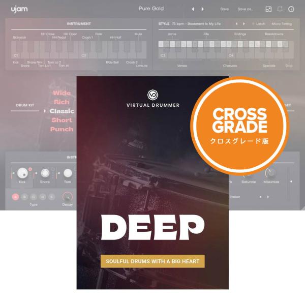 UJAM Virtual Drummer DEEP ロイヤリティ [メール納品]