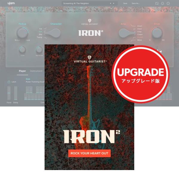 ujam Virtual Guitarist Iron 2 アップグレード from IRON [シ...