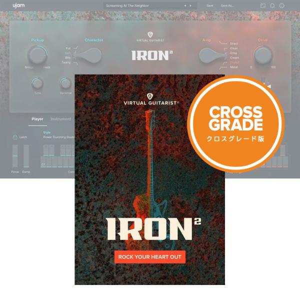 UJAM Virtual Guitarist IRON 2 ロイヤリティ [メール納品]