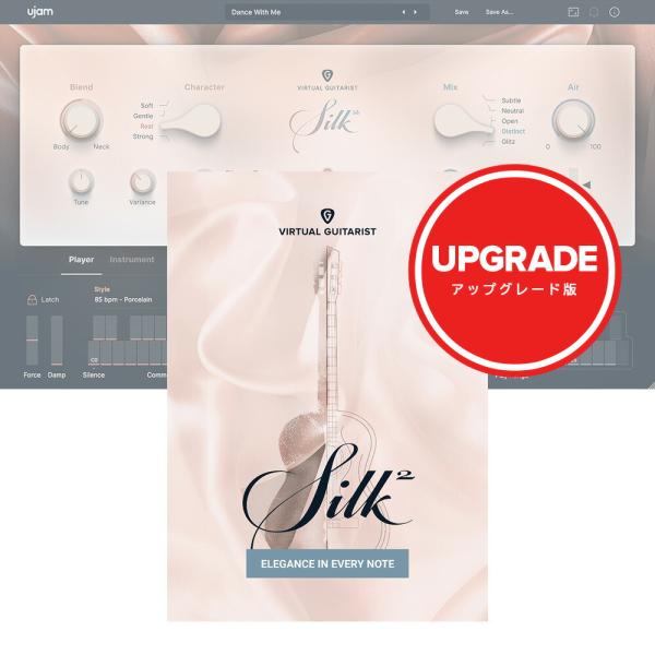 UJAM Virtual Guitarist SILK 2 アップグレード [メール納品］