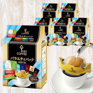 キーコーヒー ドリップオンバラエティパックの商品一覧 通販 Yahoo ショッピング