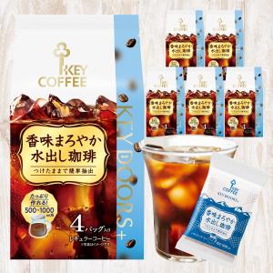 KEY DOORS+ 香味まろやか水出し珈琲 4回分 × 6個 コーヒー コーヒーバッグ 水出し アイスコーヒー キーコーヒー