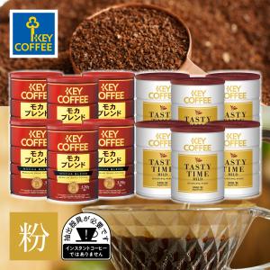 キーコーヒー　トアルコトラジャ　コーヒー豆　200g入×2袋 コーヒーの総合専門店】トラジャブレンド セピア 豆 200g